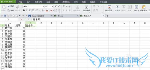 Excel中如何在多个表中查询姓名相同的其他信息