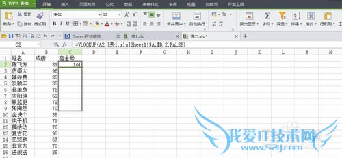 Excel中如何在多个表中查询姓名相同的其他信息