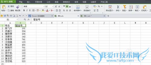Excel中如何在多个表中查询姓名相同的其他信息