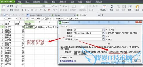 Excel中如何在多个表中查询姓名相同的其他信息