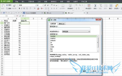 Excel中如何在多个表中查询姓名相同的其他信息