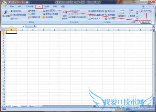 Excel2007中加载【条件求和向导】模块