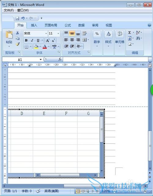 Word2007教程:怎样在文档的底部添加Excel表格