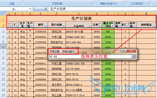 ôӡexcel2007ÿҳбͷ