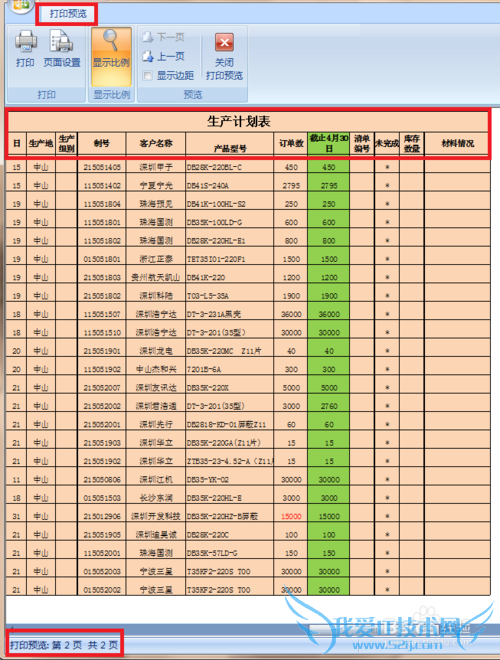 ôӡexcel2007ÿҳбͷ