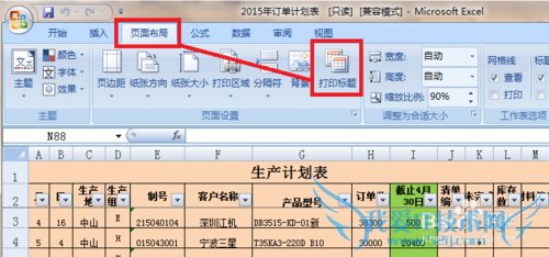 ôӡexcel2007ÿҳбͷ
