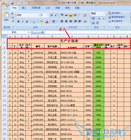 ôӡexcel2007ÿҳбͷ