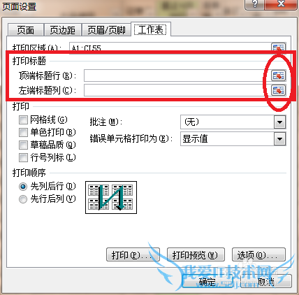 ôӡexcel2007ÿҳбͷ