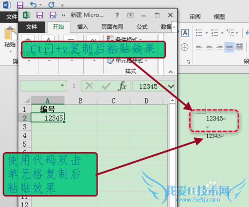 如何实现双击excel单元格复制里面的数据内容
