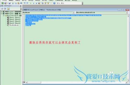 如何实现双击excel单元格复制里面的数据内容