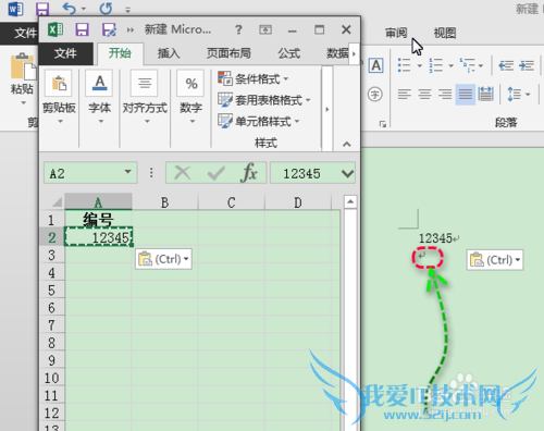 如何实现双击excel单元格复制里面的数据内容
