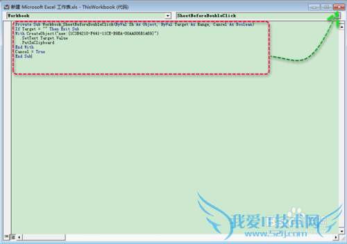 如何实现双击excel单元格复制里面的数据内容