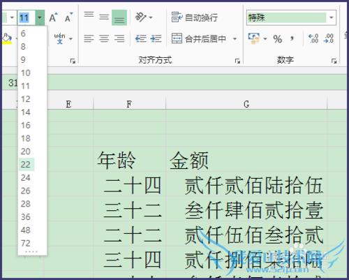 ExcelÈçºÎÉèÖÃ×ÖÌå¸ñʽ¡¢±³¾°Í¼°¸
