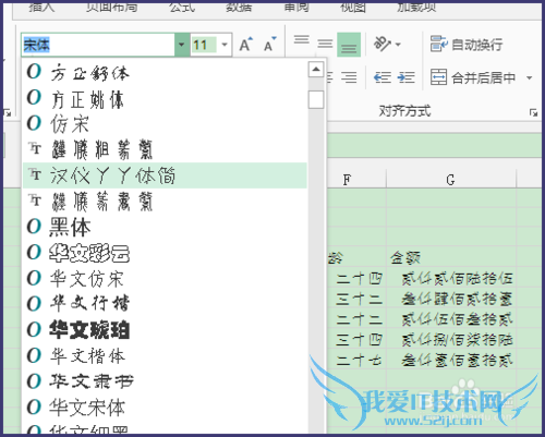 ExcelÈçºÎÉèÖÃ×ÖÌå¸ñʽ¡¢±³¾°Í¼°¸