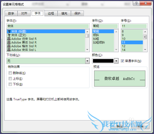 ExcelÈçºÎÉèÖÃ×ÖÌå¸ñʽ¡¢±³¾°Í¼°¸