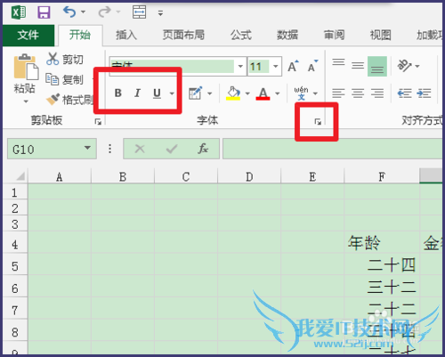 ExcelÈçºÎÉèÖÃ×ÖÌå¸ñʽ¡¢±³¾°Í¼°¸