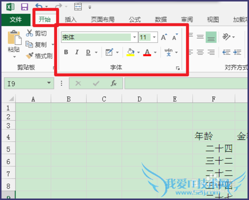 ExcelÈçºÎÉèÖÃ×ÖÌå¸ñʽ¡¢±³¾°Í¼°¸