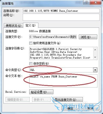 ExcelﵼSQL SERVER 2005ݿ