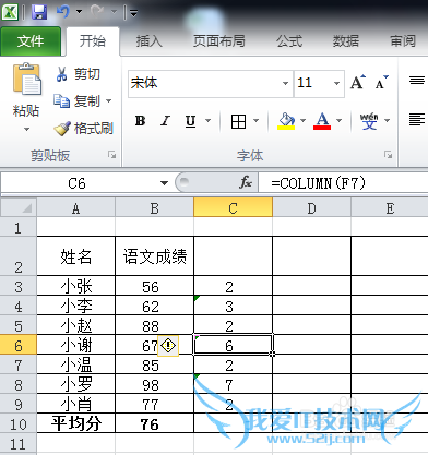 Excelʹý̳̣[5]COLUMN