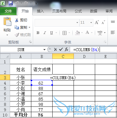 Excelʹý̳̣[5]COLUMN