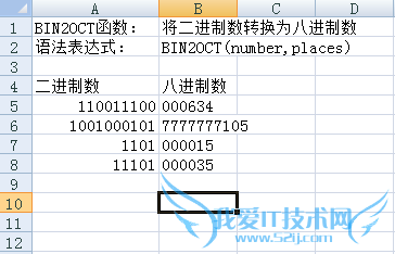 BIN2OCTתΪ˽