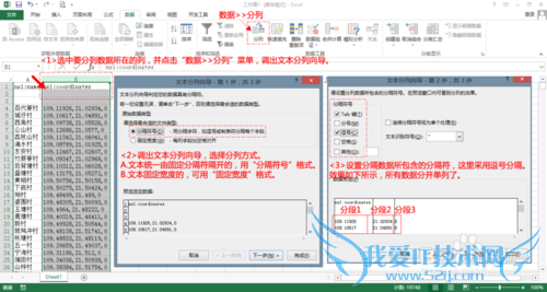 使用Excel轻松实现KML文件转出列表