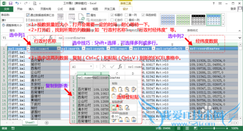 使用Excel轻松实现KML文件转出列表