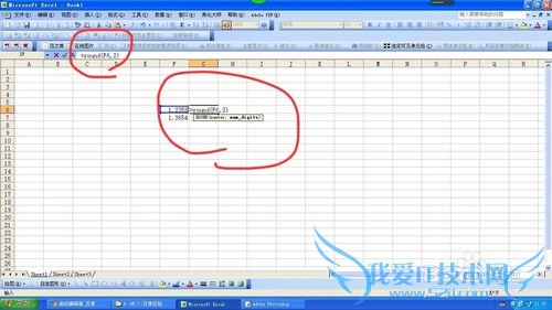 在excel中如何随心所欲地指定小数数位