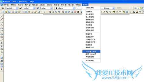 使用酷表格将Excel导入AutoCAD中