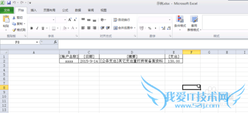 使用酷表格将Excel导入AutoCAD中