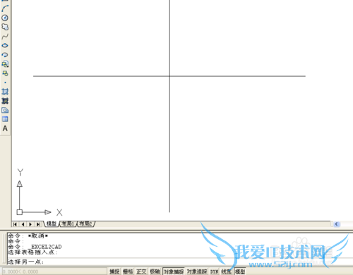 使用酷表格将Excel导入AutoCAD中