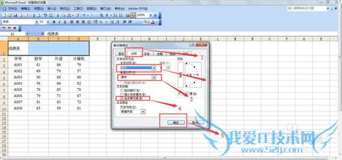 excel中表格标题格式的设置方法