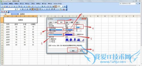 excel中表格标题格式的设置方法