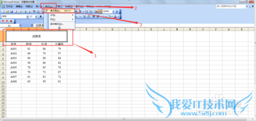 excel中表格标题格式的设置方法