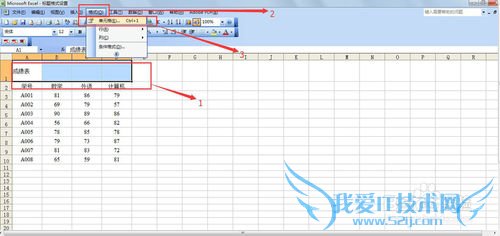 excel中表格标题格式的设置方法