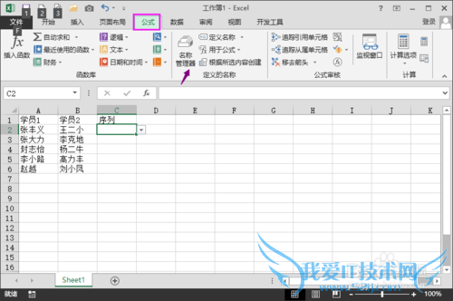 EXCEL有效性中怎么样同时选取多行多列作为来源