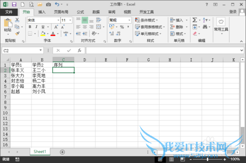 EXCEL有效性中怎么样同时选取多行多列作为来源