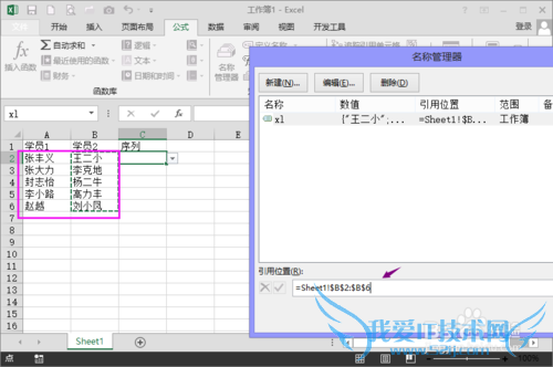 EXCEL有效性中怎么样同时选取多行多列作为来源
