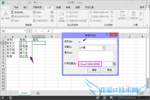 EXCEL有效性中怎么样同时选取多行多列作为来源