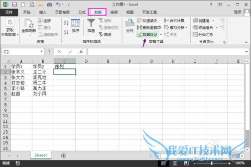 EXCEL有效性中怎么样同时选取多行多列作为来源