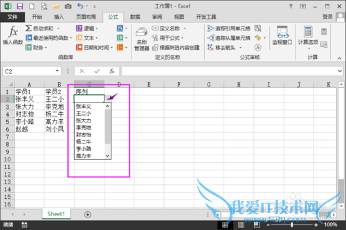 EXCEL有效性中怎么样同时选取多行多列作为来源