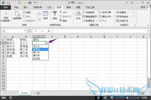 EXCEL有效性中怎么样同时选取多行多列作为来源