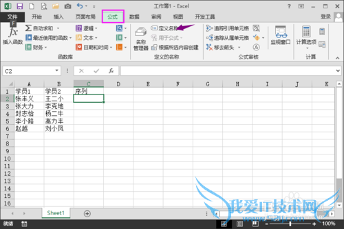 EXCEL有效性中怎么样同时选取多行多列作为来源