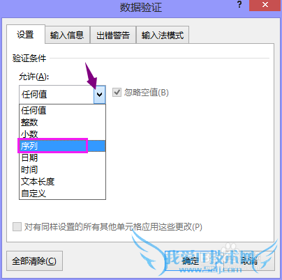 EXCEL有效性中怎么样同时选取多行多列作为来源