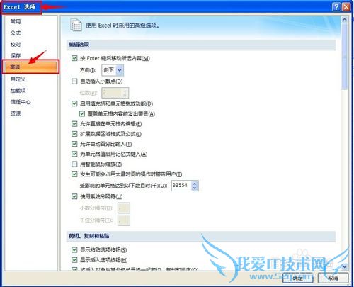 怎样删除excel的最近使用的文档的记录?