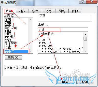 excel文件防被人偷看技巧