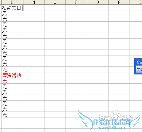 excel文件防被人偷看技巧