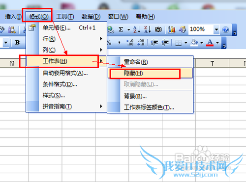 excel文件防被人偷看技巧