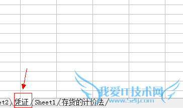 excel文件防被人偷看技巧