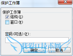 excel文件防被人偷看技巧